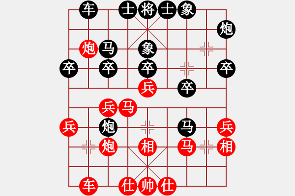 象棋棋譜圖片：獨(dú)孤女俠(無極)-勝-officelady(天罡) - 步數(shù)：30 