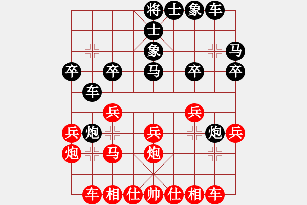 象棋棋譜圖片：放下即圓滿(mǎn)(1段)-和-虎豹宰獸豬(2段) - 步數(shù)：20 