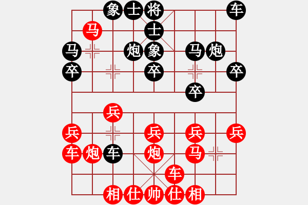 象棋棋譜圖片：橫才俊儒[292832991] -VS- 貓哥[531813264] - 步數(shù)：20 