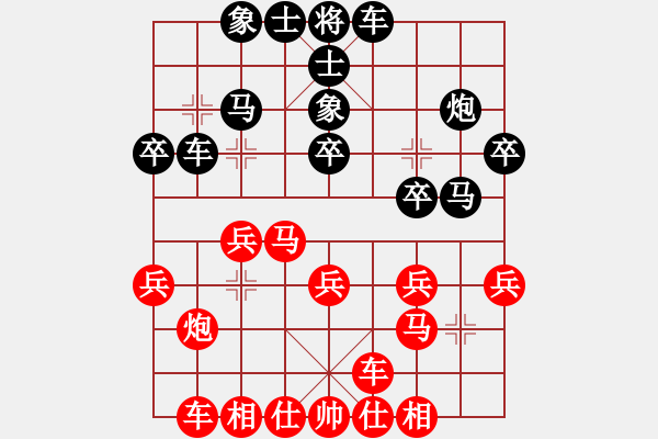 象棋棋譜圖片：濮佳薪 先勝 夏彤 - 步數(shù)：20 