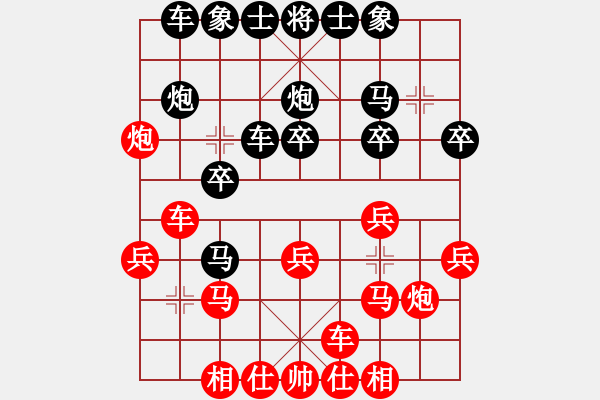 象棋棋譜圖片：可樂[464980072] -VS- 橫才俊儒[292832991] - 步數(shù)：20 