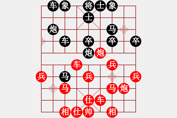 象棋棋譜圖片：可樂[464980072] -VS- 橫才俊儒[292832991] - 步數(shù)：30 