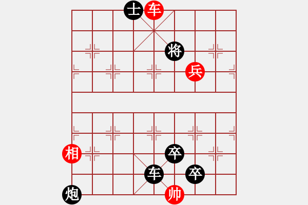 象棋棋譜圖片：第106局流星趕月 - 步數(shù)：10 