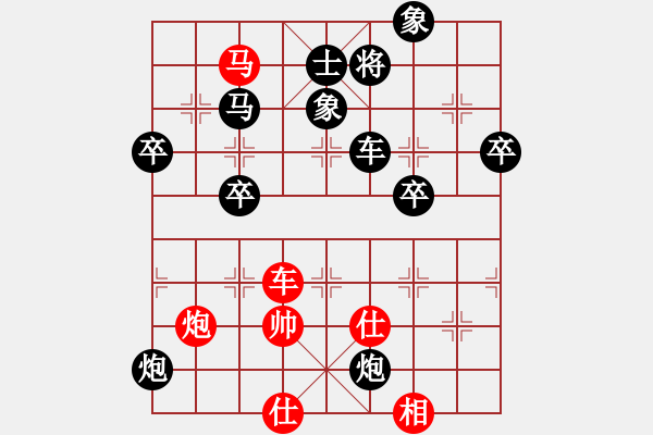 象棋棋谱图片：黄勇 先负 张晓平 - 步数：90 