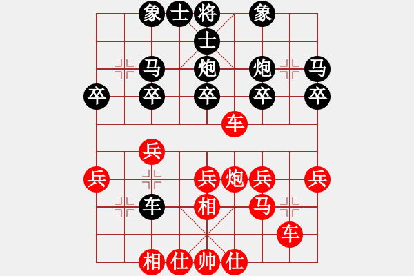 象棋棋譜圖片：后 車(chē)九平八 - 步數(shù)：24 