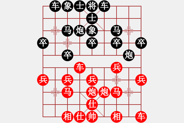 象棋棋譜圖片：隨心所遇[852418329] -VS- 毒蘋果[357988929] - 步數(shù)：20 