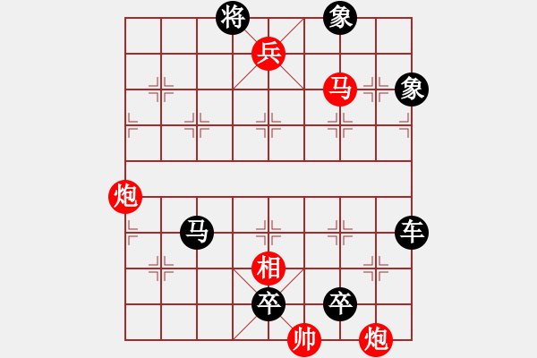 象棋棋譜圖片：連將殺10.十步殺（92）.PGN - 步數(shù)：0 