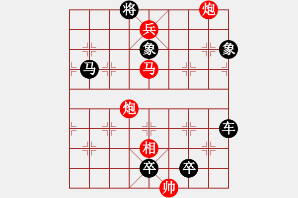 象棋棋譜圖片：連將殺10.十步殺（92）.PGN - 步數(shù)：10 