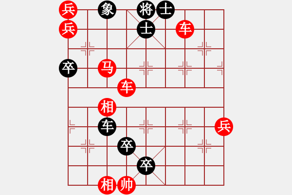 象棋棋譜圖片：大野馬 - 步數(shù)：20 