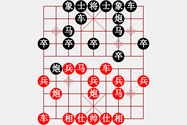 象棋棋譜圖片：棋友-魚鳥[575644877] -VS- 一山更比一山高[729677828] - 步數(shù)：20 