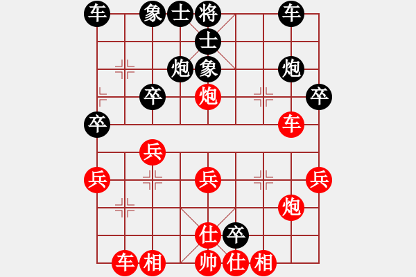 象棋棋譜圖片：鷺島三劍(日帥)-勝-龍神戰(zhàn)旗(9段) - 步數(shù)：30 