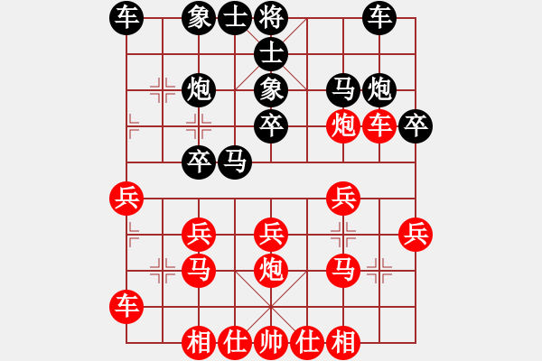 象棋棋譜圖片：濟南侯昭忠先勝濟南王新光 - 步數(shù)：20 