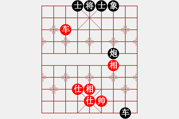 象棋棋譜圖片：星移斗轉(zhuǎn)(8段)-負(fù)-杰瑞(7段) - 步數(shù)：170 