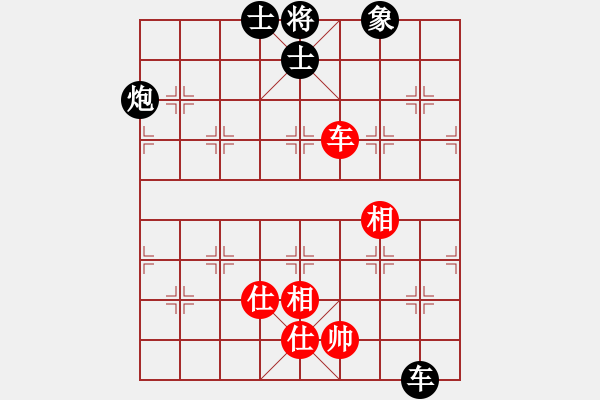 象棋棋譜圖片：星移斗轉(zhuǎn)(8段)-負(fù)-杰瑞(7段) - 步數(shù)：180 