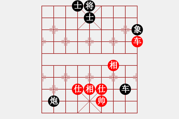 象棋棋譜圖片：星移斗轉(zhuǎn)(8段)-負(fù)-杰瑞(7段) - 步數(shù)：190 