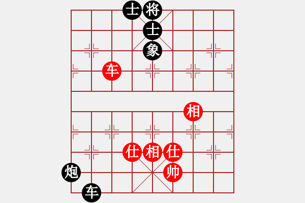 象棋棋譜圖片：星移斗轉(zhuǎn)(8段)-負(fù)-杰瑞(7段) - 步數(shù)：210 