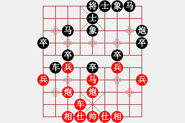 象棋棋譜圖片：星移斗轉(zhuǎn)(8段)-負(fù)-杰瑞(7段) - 步數(shù)：30 