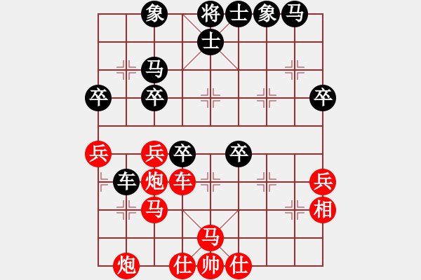 象棋棋譜圖片：Q★小劉娃娃[1786312937] -VS- 太陽 [595693905] - 步數(shù)：40 