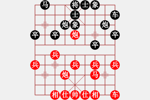 象棋棋譜圖片：王琳娜 先負 陳麗淳 - 步數(shù)：20 