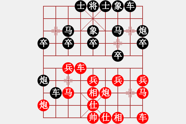 象棋棋譜圖片：州0618紅負葬心【起馬局】 - 步數(shù)：20 