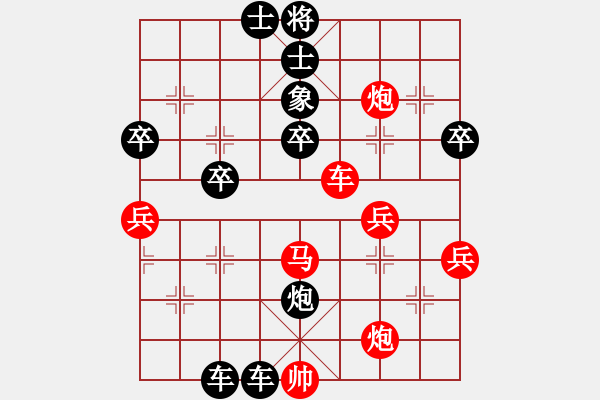 象棋棋譜圖片：小花仙[2429080665] 負 小卒過河[172578414] - 步數(shù)：50 