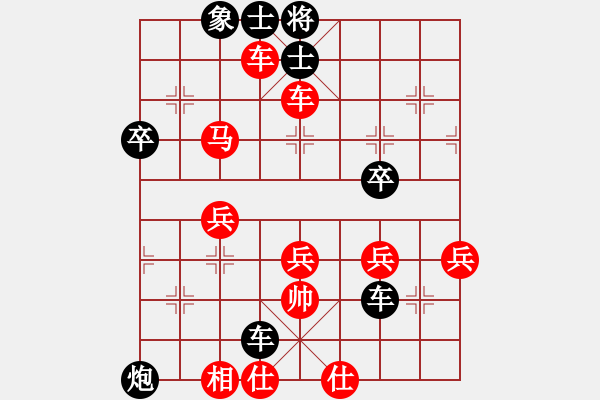 象棋棋譜圖片：淡雅飄香 讓8先再勝 網(wǎng)戰(zhàn)版 A - 步數(shù)：69 