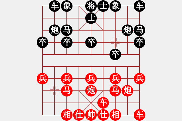 象棋棋譜圖片：橫才俊儒[紅] -VS- 樂(lè)在棋中[黑] - 步數(shù)：10 