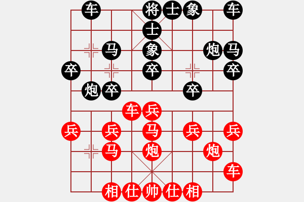 象棋棋譜圖片：橫才俊儒[紅] -VS- 樂(lè)在棋中[黑] - 步數(shù)：20 