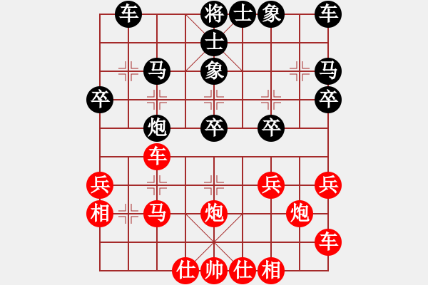 象棋棋譜圖片：橫才俊儒[紅] -VS- 樂(lè)在棋中[黑] - 步數(shù)：30 