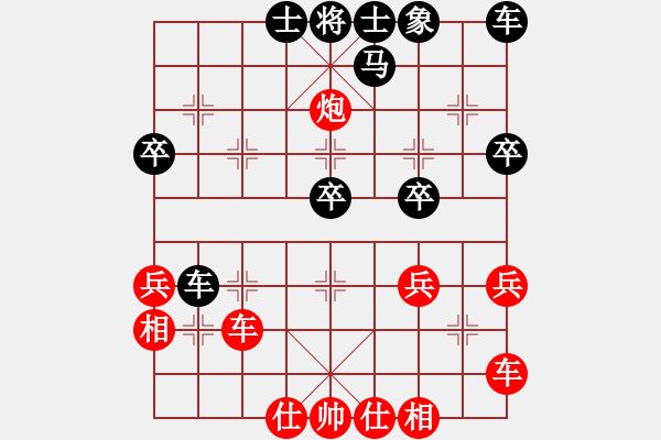 象棋棋譜圖片：橫才俊儒[紅] -VS- 樂(lè)在棋中[黑] - 步數(shù)：40 