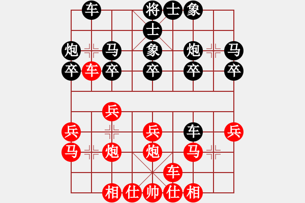 象棋棋譜圖片：姚凌濤 先負(fù) 肖仕杰 - 步數(shù)：20 