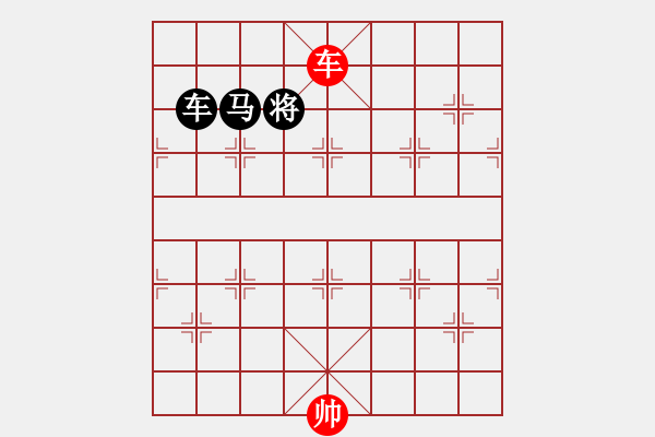 象棋棋譜圖片：這樣叫殺不就灜了 - 步數(shù)：0 