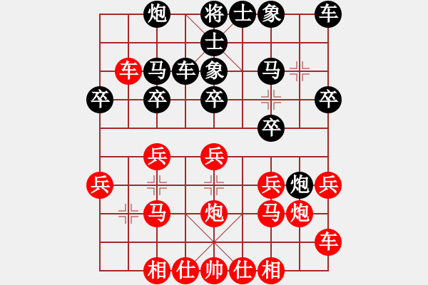 象棋棋譜圖片：行者必達(dá)[紅] -VS- 鏡花水月[黑] - 步數(shù)：20 