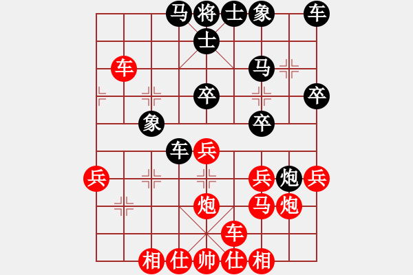 象棋棋譜圖片：行者必達(dá)[紅] -VS- 鏡花水月[黑] - 步數(shù)：30 