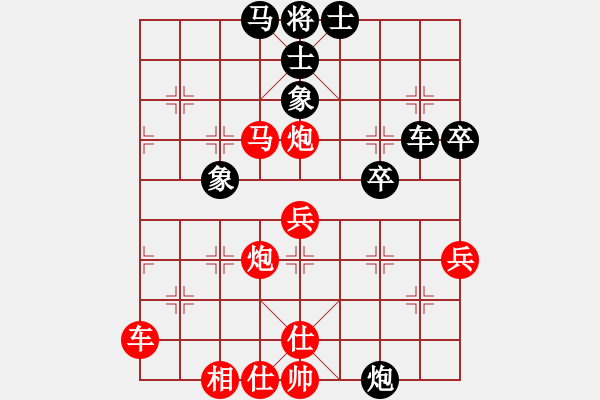 象棋棋譜圖片：行者必達(dá)[紅] -VS- 鏡花水月[黑] - 步數(shù)：47 