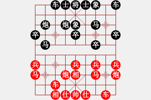 象棋棋谱图片：董旭彬     先胜 陆峥嵘     - 步数：20 