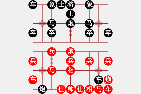 象棋棋譜圖片：冬眠(7段)-負-淮揚王(9段) - 步數(shù)：20 