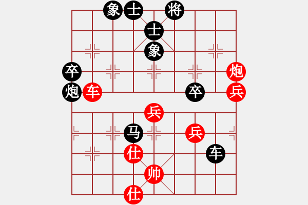 象棋棋譜圖片：冬眠(7段)-負-淮揚王(9段) - 步數(shù)：80 