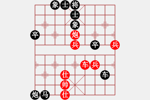 象棋棋譜圖片：冬眠(7段)-負-淮揚王(9段) - 步數(shù)：90 