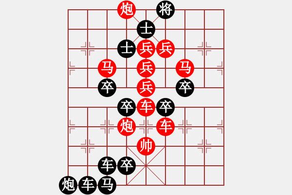 象棋棋譜圖片：【 孔雀回頭看牡丹 】 79 秦 臻 - 步數(shù)：0 