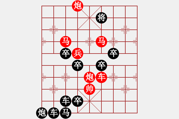 象棋棋譜圖片：【 孔雀回頭看牡丹 】 79 秦 臻 - 步數(shù)：20 