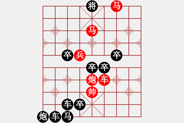 象棋棋譜圖片：【 孔雀回頭看牡丹 】 79 秦 臻 - 步數(shù)：30 