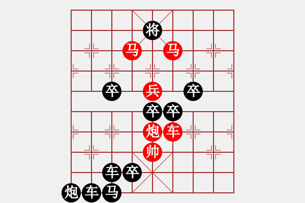 象棋棋譜圖片：【 孔雀回頭看牡丹 】 79 秦 臻 - 步數(shù)：40 