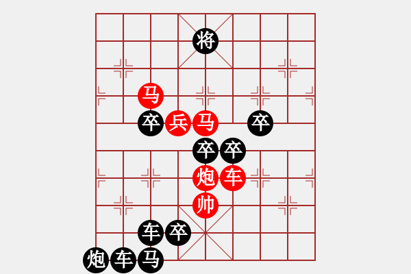 象棋棋譜圖片：【 孔雀回頭看牡丹 】 79 秦 臻 - 步數(shù)：60 