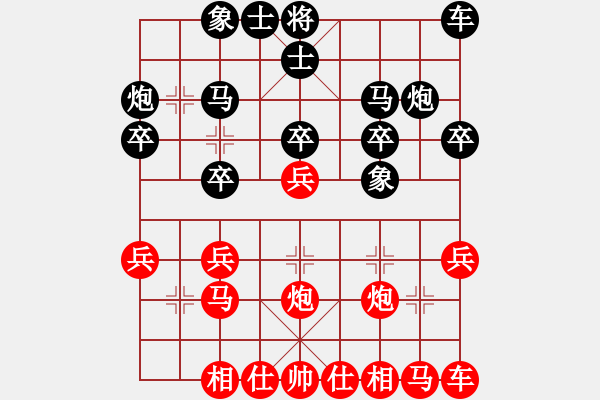 象棋棋譜圖片：1 - 步數：20 