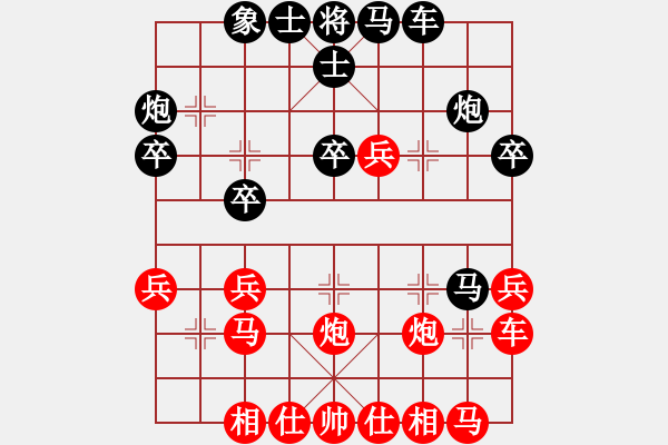 象棋棋譜圖片：1 - 步數：30 