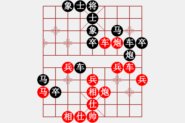 象棋棋譜圖片：中炮三兵對(duì)邊卒兌兵補(bǔ)左士分析 - 步數(shù)：40 