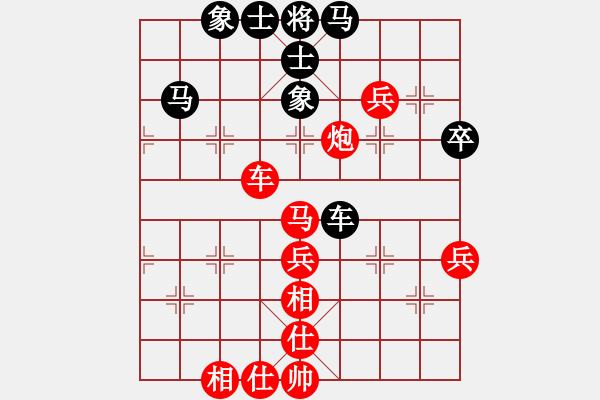 象棋棋譜圖片：中炮三兵對(duì)邊卒兌兵補(bǔ)左士分析 - 步數(shù)：70 