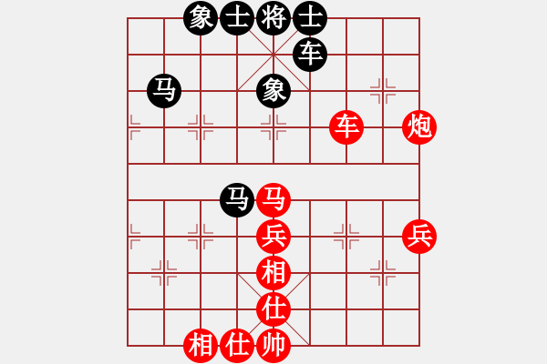 象棋棋譜圖片：中炮三兵對(duì)邊卒兌兵補(bǔ)左士分析 - 步數(shù)：80 