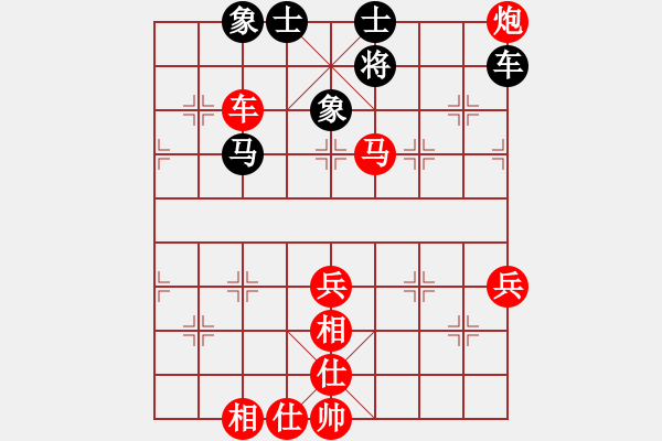 象棋棋譜圖片：中炮三兵對(duì)邊卒兌兵補(bǔ)左士分析 - 步數(shù)：93 